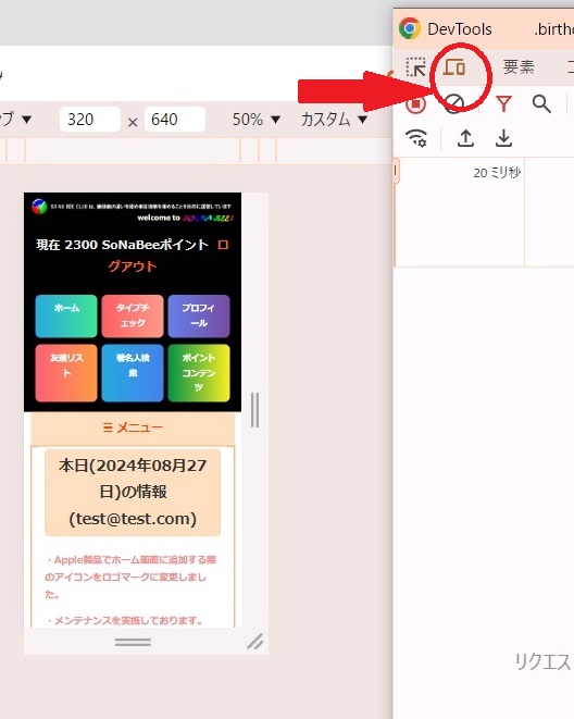 PCログインの後の画像