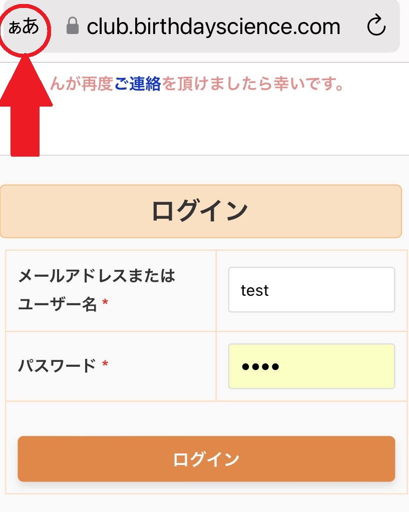 ブラウザの上部をタップする場所の画像