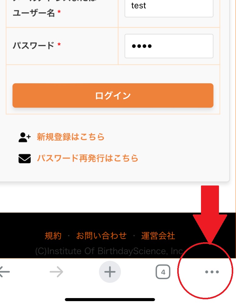ブラウザの上部をタップする場所の画像