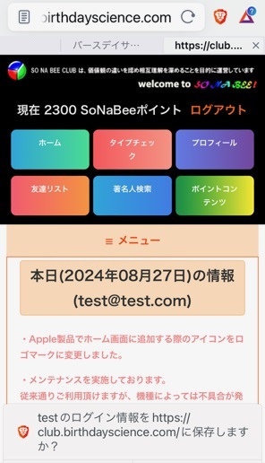 ログインの画像